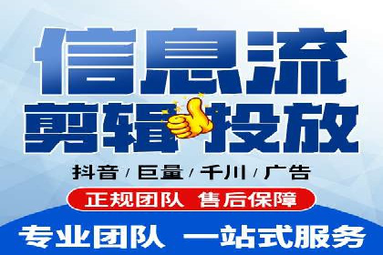 短视频平台信息流广告的创意制作与效果评估